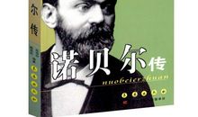 经济学家名人故事：萨缪尔森_1500字