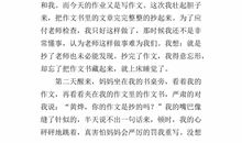 我最难过的一件事_400字