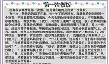 我尝到了难过的滋味_450字