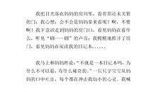 一想起那件事我就难过_1200字