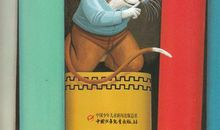 政治家名人故事：李斯成也老鼠败也老鼠_2000字