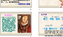 《热爱生命》读后感（1）_800字