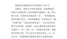 这件事让我很难过_500字