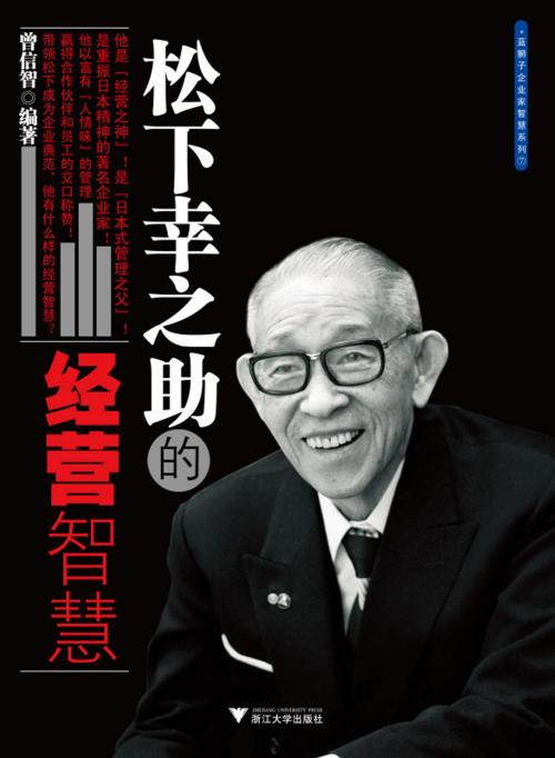 企业家名人故事：沃尔玛创始人1200字