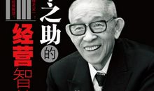 企业家名人故事：沃尔玛创始人_1200字