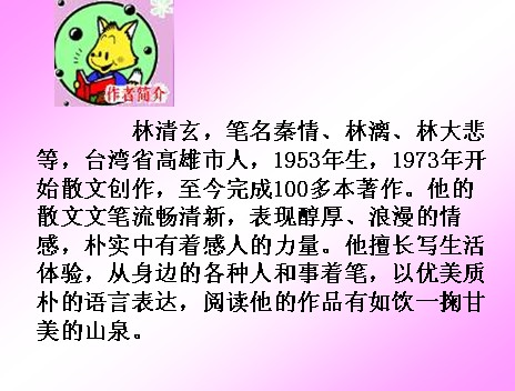 文学名人故事：林庆轩与时间赛跑_800字