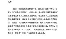 最难过的事_400字