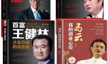 企业家名人故事：褚时健的逆袭_1500字