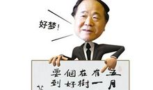文学家名人故事：莫言的“软弱”_400字