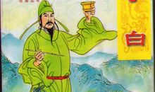 企业家名人故事：生于忧患，死于安乐_2000字