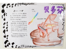 画家和音乐家的名人故事：贝多芬的成长故事_2000字
