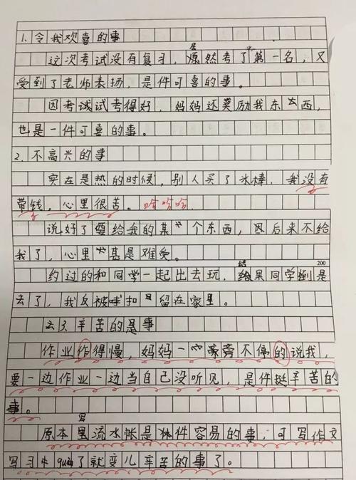 一篇关于悲伤的文章：一件悲伤的事_350个单词