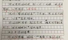 关于难过的作文：一件感到难过的事_350字