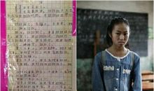 关于难过的作文：难过王国和音国王国_350字