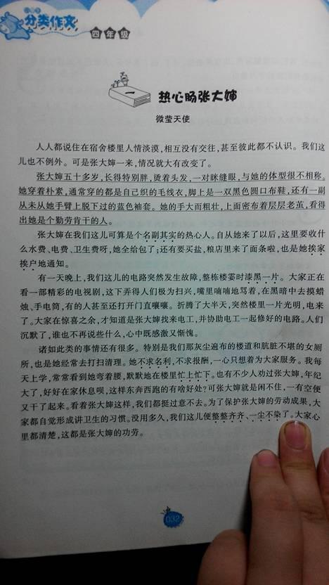 关于悲伤的构图：那件事使我感到悲伤350字