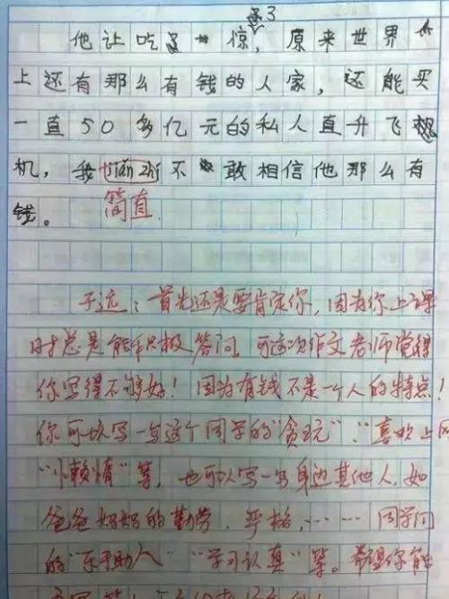 关于悲伤的构图：记住一件悲伤的事_400个单词