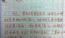 关于难过的作文：记一件难过的事情_400字