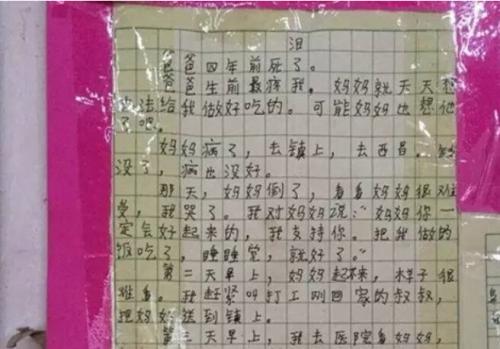 关于悲伤的作文：一个悲伤的夜晚_250个单词