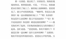 关于难过的作文：这件事让我难过_650字