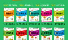 2015年辽宁沈阳中考满分作文赏析：书小天地大_2000字