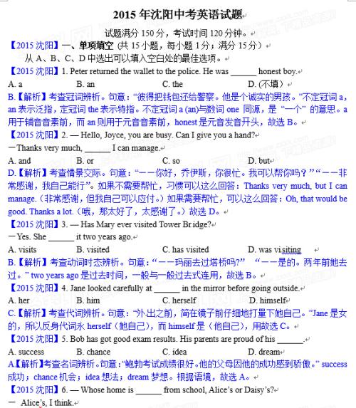 2015年沉阳高中入学考试作文主题：选择二者之一