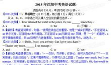 2015年沈阳中考作文题目：二选一