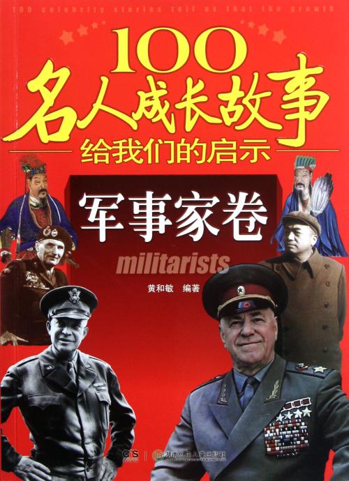 经济学家名人故事：马寅初_2000字