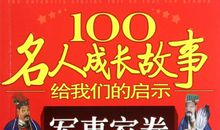 经济学家名人故事：马寅初_2000字