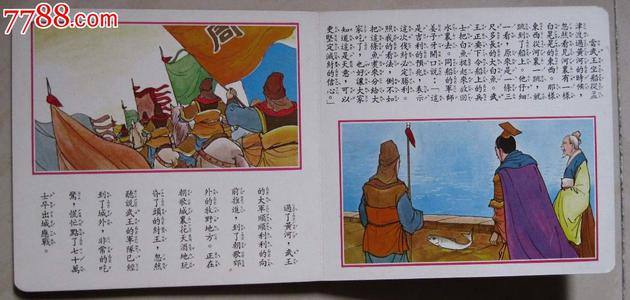 名人爱国故事：陈天华送血书_200字