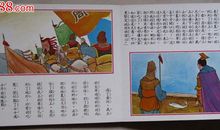 名人爱国故事：陈天华遥寄血书_200字