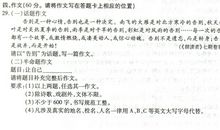 2015年大连中考作文题目：二选一