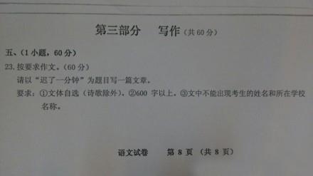 2015年广州高中入学考试作文主题：广州风情
