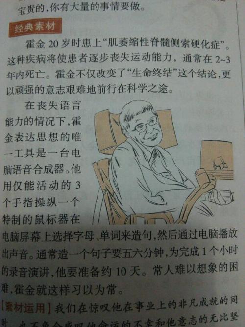 名人励志故事：珍妮特，苦难是一条项链_1200句话
