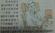 名人励志故事：珍妮特，苦难是一条项链_1200字