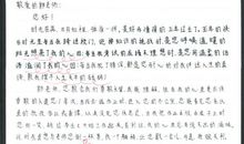 二年级书信：给老师的一封信_300字