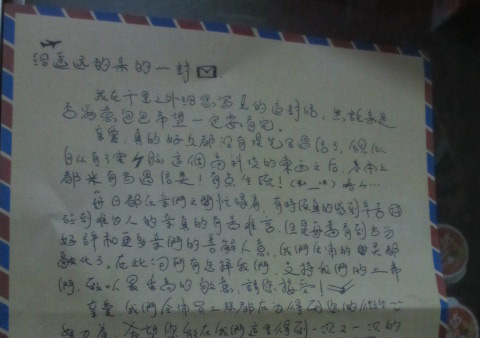 二级函：写作业信_550字