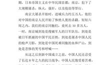 南京大屠杀作文_700字