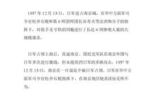 南京大屠杀作文_600字