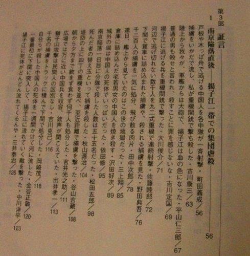 南京大屠杀作文_1200字