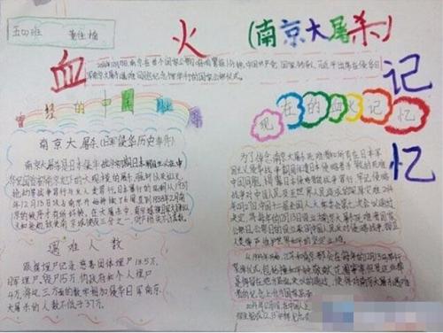 南京大屠杀作文_350字