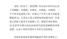 三年级观后感：《择天记》观后感_400字