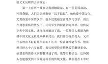 三年级观后感：《逐爱天堂》观后感_750字