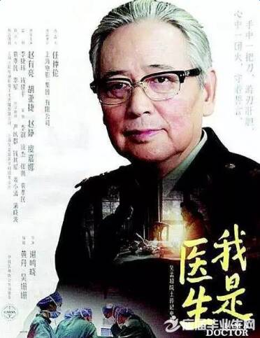三年级的思考：“我是医生” _650字