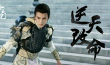 三年级观后感：《择天记》_550字