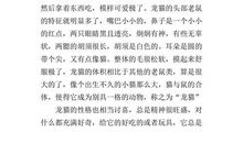 三年级观后感：《儿子同志》观后感_600字