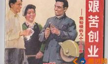 三年级观后感：《儿子同志》_550字