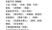 三年级观后感：央视春晚观后感5_350字