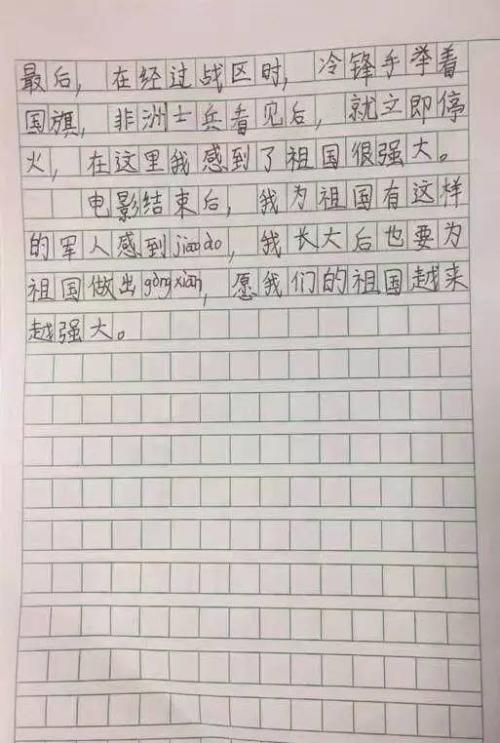三年级的想法：“让生活充满爱” _800字