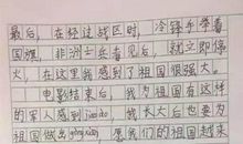 三年级观后感：《让生命充满爱》_800字