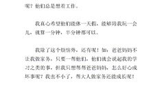 [我的烦恼]成长的烦恼知多少_1200字